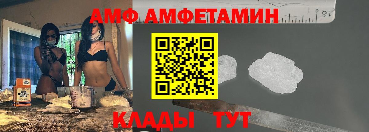 АМФЕТАМИН 97% Заводоуковск