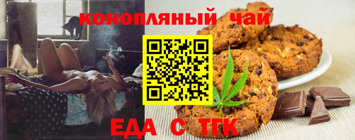 Cannafood марихуана  Вход с VPN  Заводоуковск 