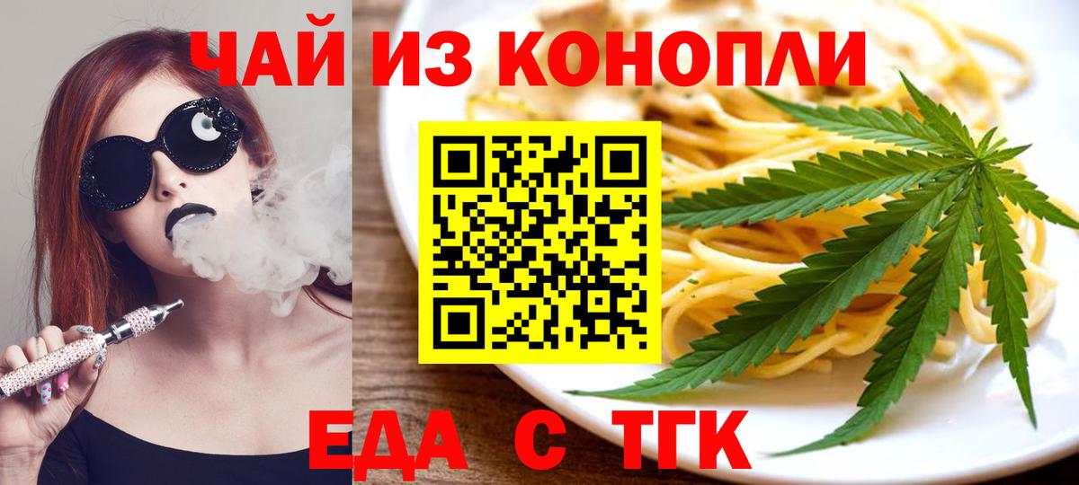 Cannafood марихуана Заводоуковск