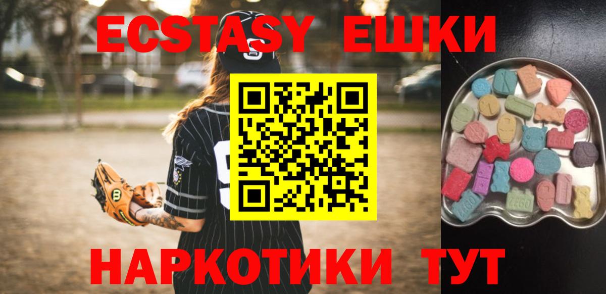 Ecstasy круглые Заводоуковск