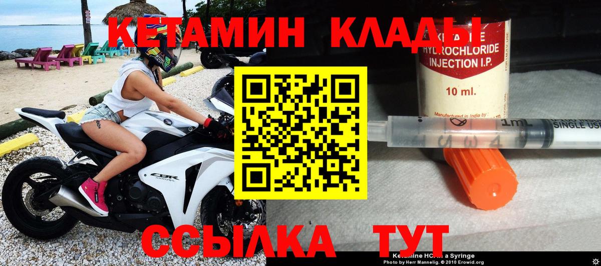 Кетамин ketamine  Вход с VPN  Заводоуковск 
