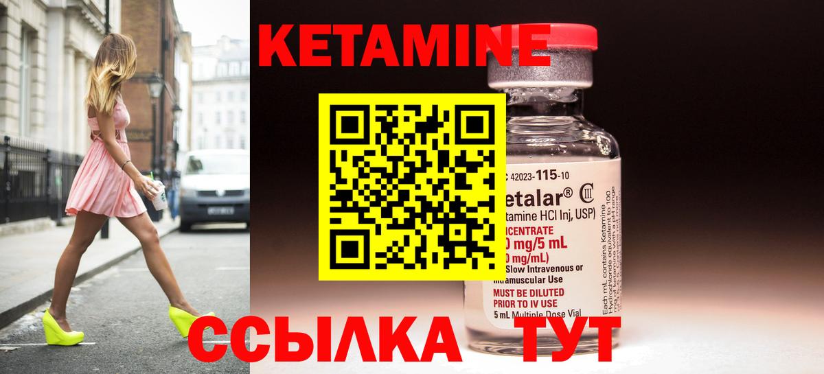КЕТАМИН VHQ Заводоуковск