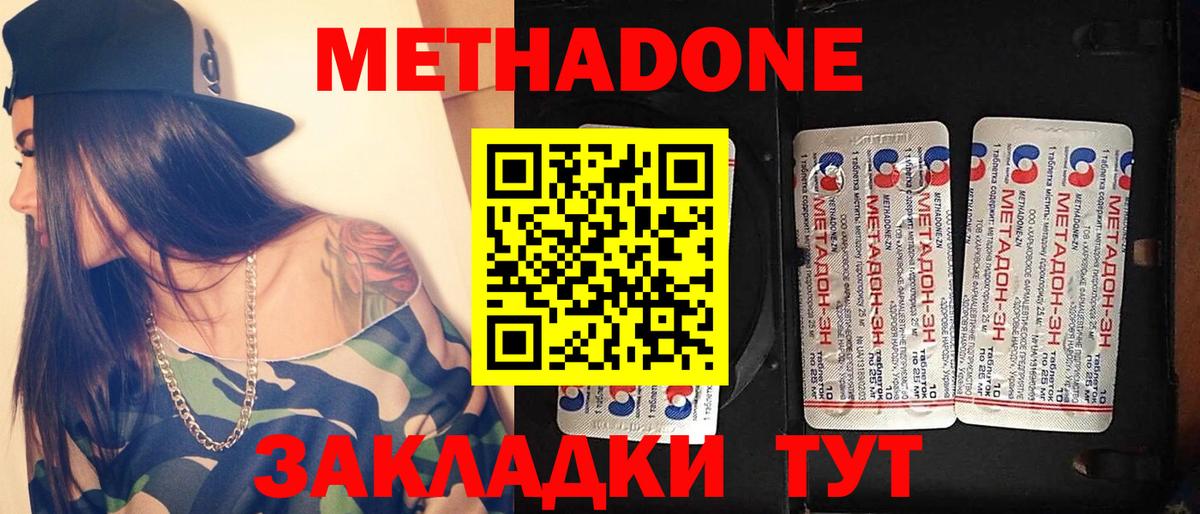 Метадон белоснежный  МЕТАДОН белоснежный  Заводоуковск  МЕГА ссылки  Вход с VPN 
