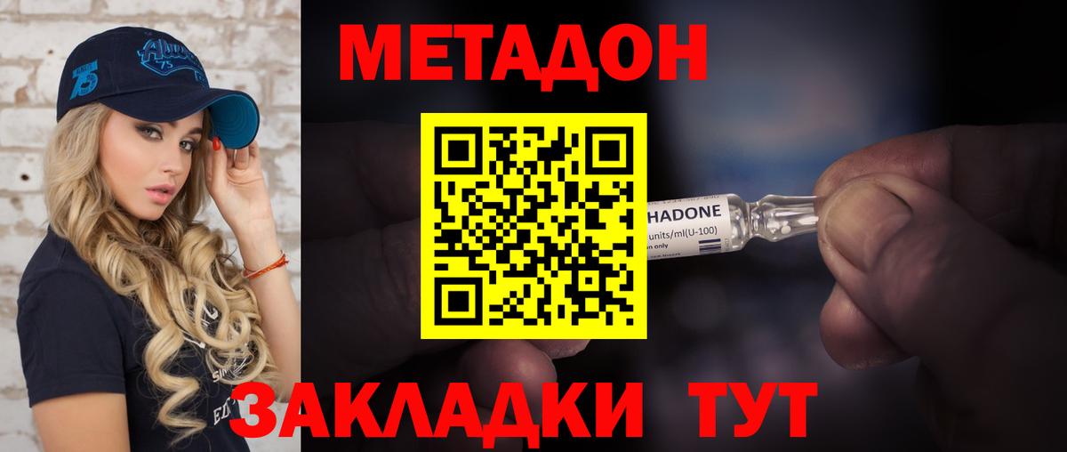 МЕТАДОН белоснежный Заводоуковск