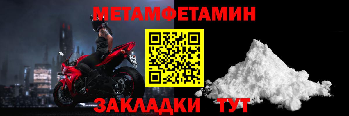Первитин Methamphetamine Заводоуковск