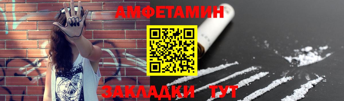 Заводоуковск  Первитин кристалл  Вход с VPN 