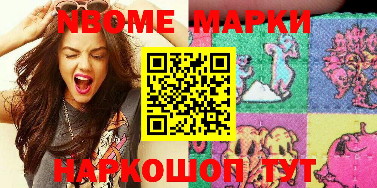Наркотические марки 1,5мг  Наркотические марки 1,5мг  Заводоуковск  Вход с VPN 