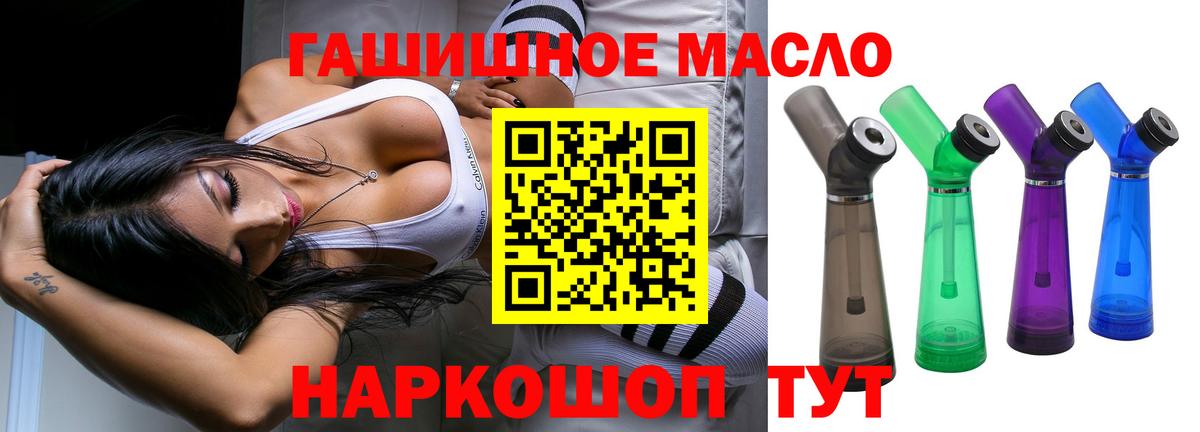 купить  цена  Дистиллят ТГК жижа  Заводоуковск  Вход с VPN  Дистиллят ТГК гашишное масло 